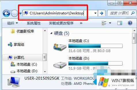 win7文件夹不能改名的具体解决办法