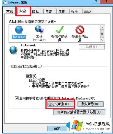 win7网页不能看视频的具体解决方式