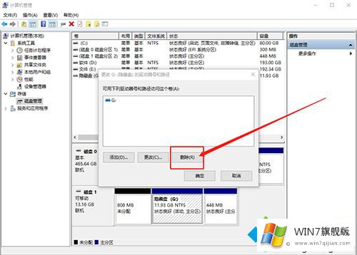 win7电脑隐藏磁盘的详细解决步骤