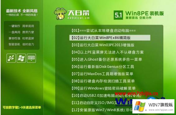 win7的完全操作步骤