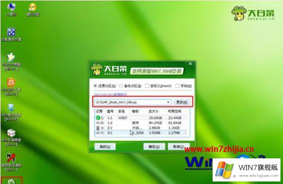 win7的完全操作步骤