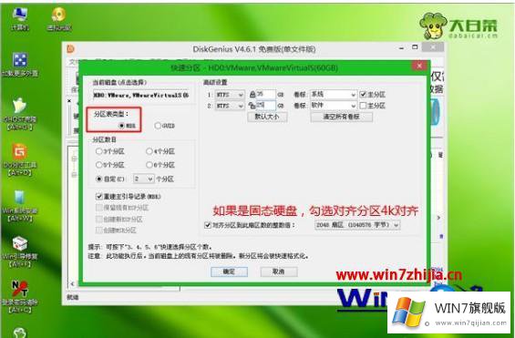 win7的完全操作步骤