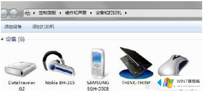 win7电脑连接蓝牙耳机的具体解决措施