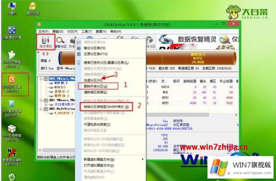 win7的完全操作步骤