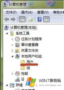 win7如何启用administrator的具体解决门径