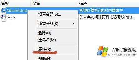 win7如何启用administrator的具体解决门径