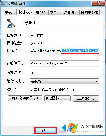 Win7用自带录音机录制WAV格式音频的修复对策