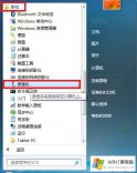 图文解读Win7用自带录音机录制WAV格式音频的修复对策