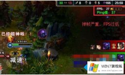 老鸟传授win7电脑玩LOL掉帧的解决方式