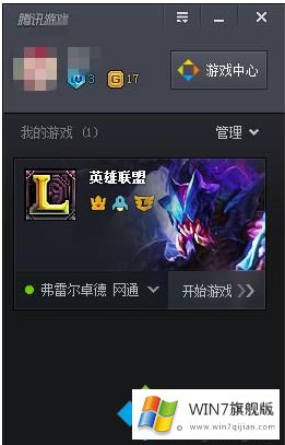 win7玩lol闪屏如何处理的具体处理门径