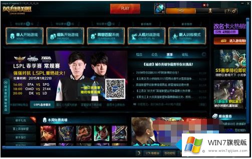 win7玩lol闪屏如何处理的具体处理门径