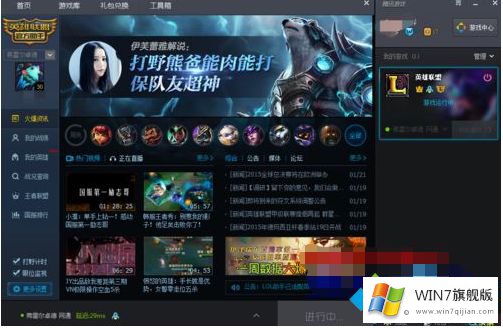 win7玩lol闪屏如何处理的具体处理门径