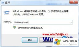 老鸟告诉您win7多余系统文件的操作方法