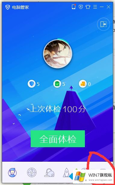 win7图标出现小白框的完全处理手段