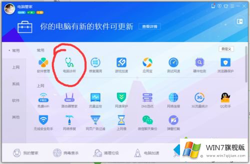 win7图标出现小白框的完全处理手段