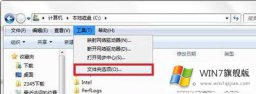 图文传授win7图标打勾的详细解决方法