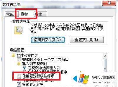 win7图标打勾的详细解决方法