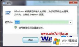 主编操作win7电脑设置成wifi热点的完全解决手段