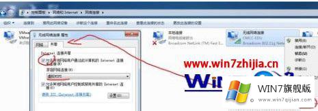 win7电脑设置成wifi热点的完全解决手段