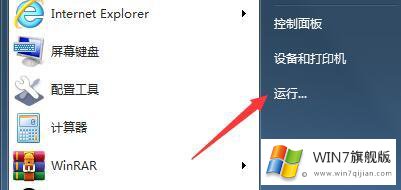 win7系统print spooler服务未能正常启动的完全解决要领