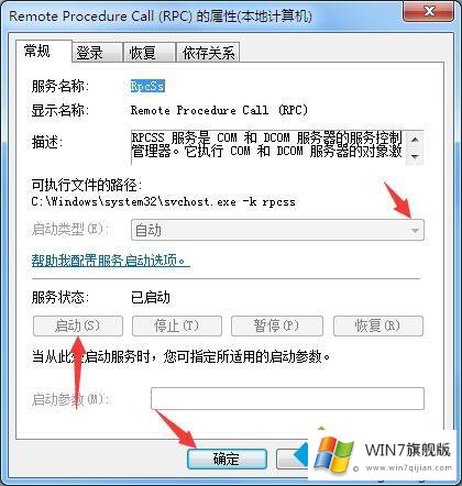 win7系统print spooler服务未能正常启动的完全解决要领