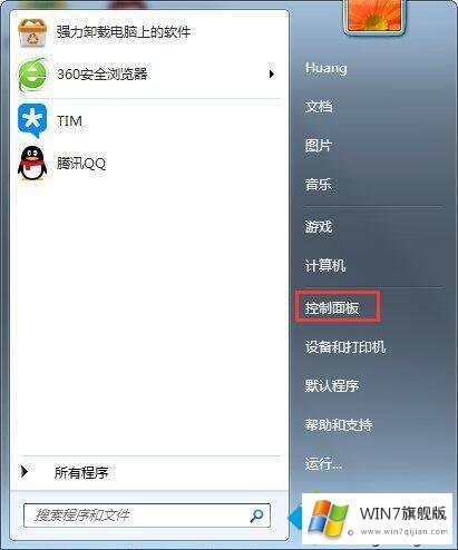 win7系统后鼠标动不了的方法步骤