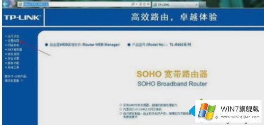 win7如何进入路由器设置界面的处理技巧