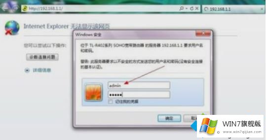 win7如何进入路由器设置界面的处理技巧