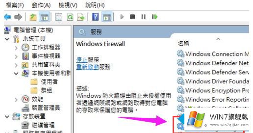 win7共享打印机无法连接的详细处理对策