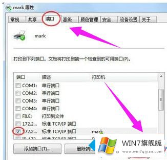 win7共享打印机无法连接的详细处理对策