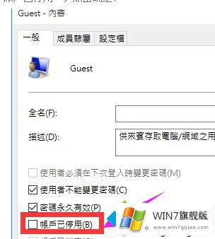 win7共享打印机无法连接的详细处理对策