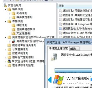 win7共享打印机无法连接的详细处理对策