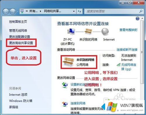 win7共享局域网怎么设置的解决次序