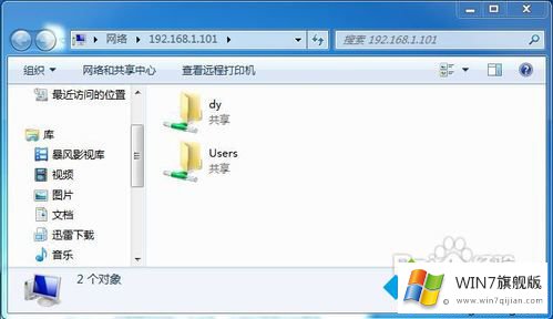 win7共享局域网怎么设置的解决次序