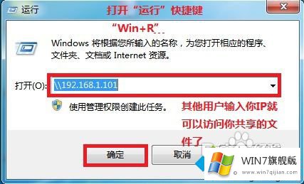 win7共享局域网怎么设置的解决次序