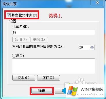 win7共享局域网怎么设置的解决次序