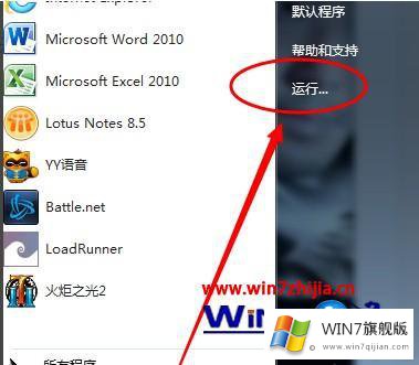 win7下载安装教程的完全处理办法