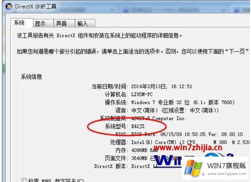 win7下载安装教程的完全处理办法