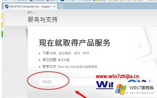 win7下载安装教程的完全处理办法