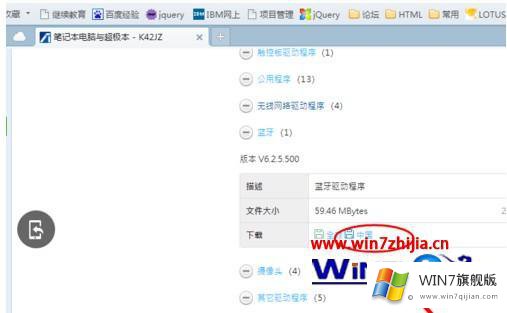 win7下载安装教程的完全处理办法