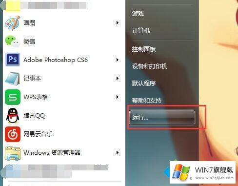 win7宽带连接显示1068错误的详细处理法子