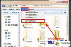 图文帮您win7无法访问C:\documents and Settings的修复手法