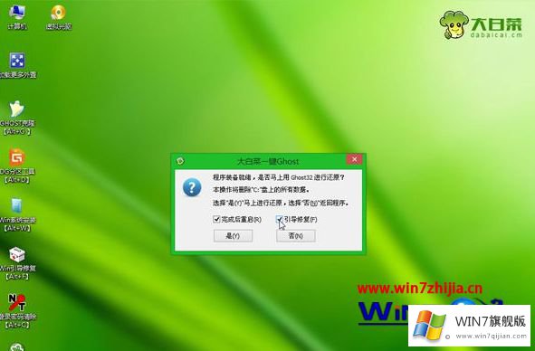 win7系统【图文教程】的方法教程