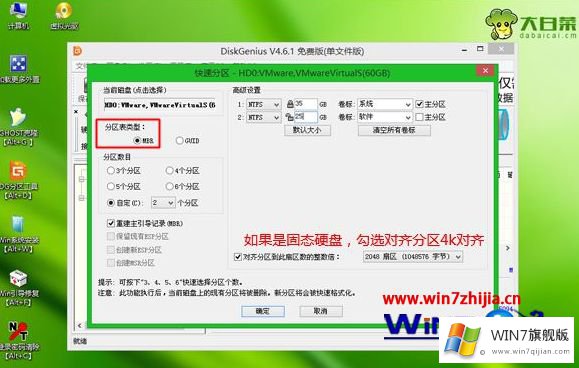 win7系统【图文教程】的方法教程