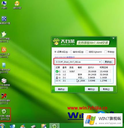 win7系统【图文教程】的方法教程