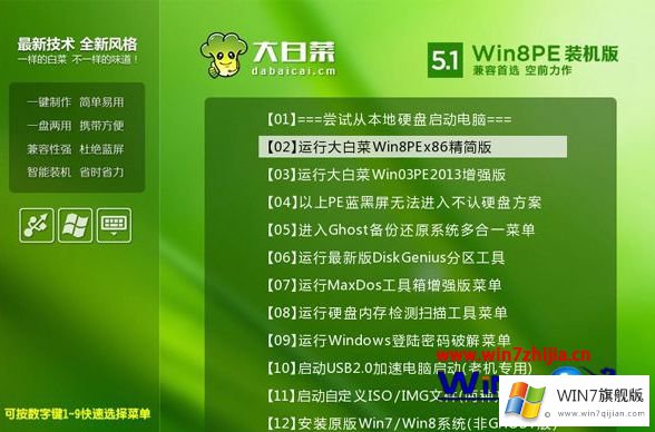 win7系统【图文教程】的方法教程