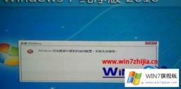 本文给您说win7无法更新计算机的详尽处理要领