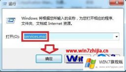 高手解答win7无法启用Software Protection服务的完全操作手段