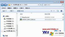 大师解读win7系统的解决举措