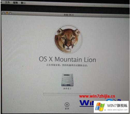 win7怎么装回mac系统的处理法子